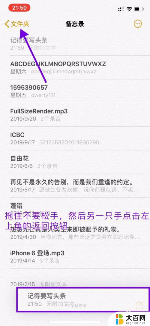 批量创建文件夹及子文件夹 如何在iOS设备上同步iCloud备忘录