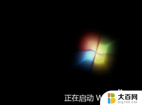 电脑开机显示正在启动windows 电脑打开一直显示正在启动Windows怎么解决