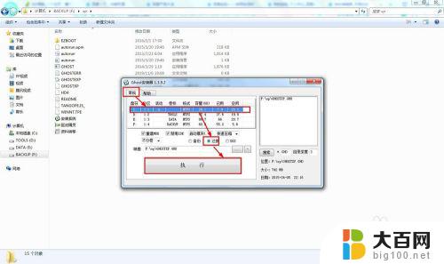 windows7如何改成xp Win7系统如何降级为XP系统