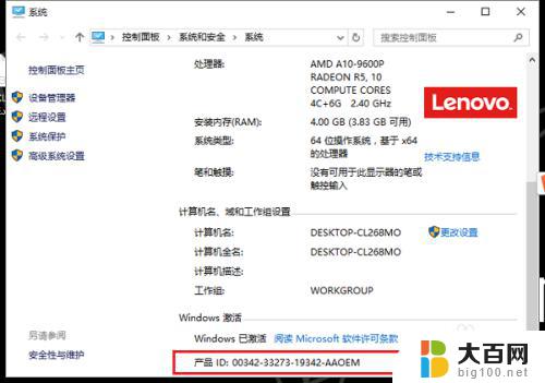 win10电脑激活密钥在哪里 如何获取本机Win10系统的激活码与激活密钥