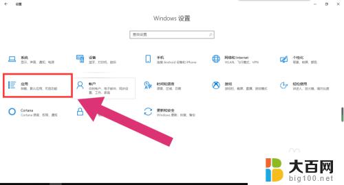 w10启动项怎么设置 win10开机启动项设置方法