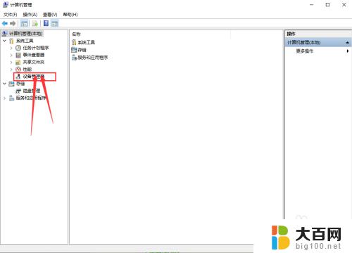 电脑总是读不出u盘 WIN10系统插入U盘没有反应