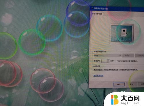 window10屏幕保护设置 win10的电脑屏幕保护如何设置