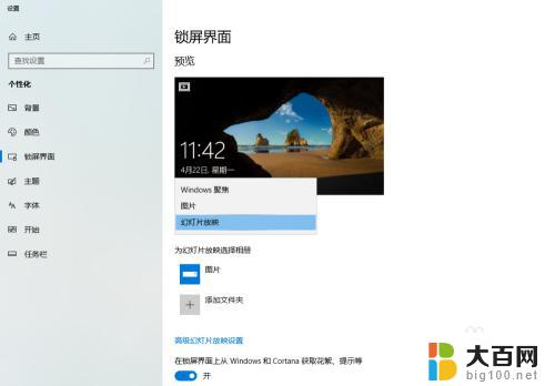 window10屏幕保护设置 win10的电脑屏幕保护如何设置