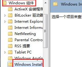 电脑winfdows7怎么下不了软件 Win7系统电脑安装软件出错怎么办