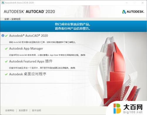 怎样安装cad2020版本 CAD2020安装教程步骤详解