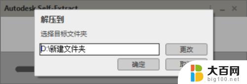 怎样安装cad2020版本 CAD2020安装教程步骤详解