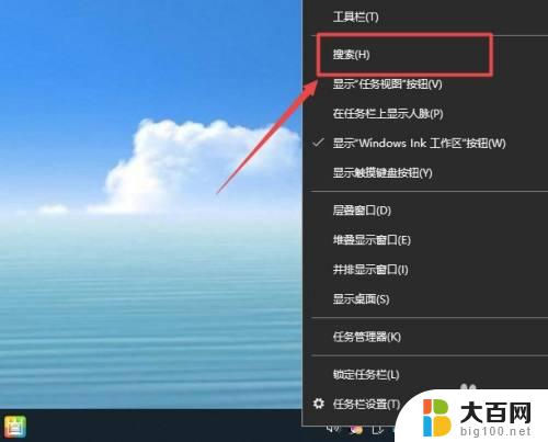 win10电脑搜索在哪里 win10搜索框无法打开怎么办