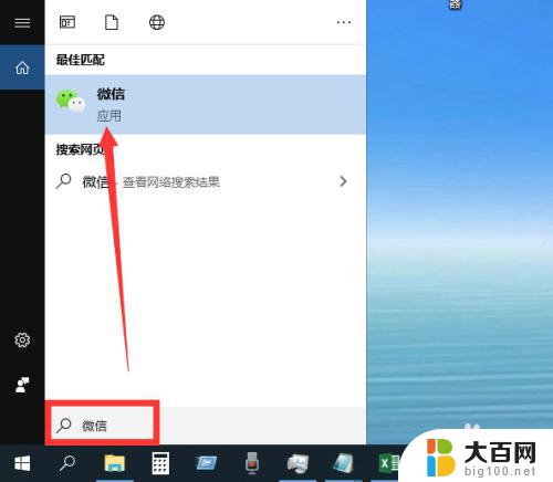 win10电脑搜索在哪里 win10搜索框无法打开怎么办