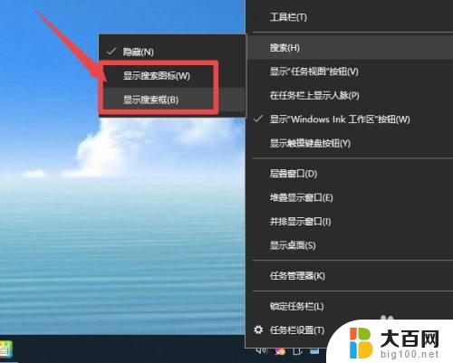 win10电脑搜索在哪里 win10搜索框无法打开怎么办