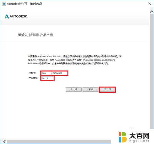 怎样安装cad2020版本 CAD2020安装教程步骤详解