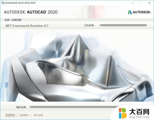 怎样安装cad2020版本 CAD2020安装教程步骤详解