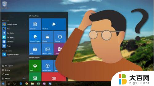 windows10拓展栏无法使用 Windows 10工具栏无法点击