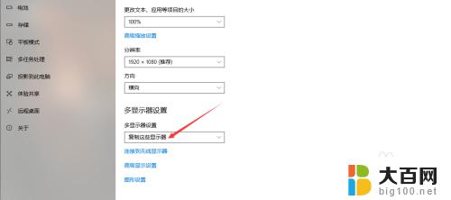 win双屏显示器怎么设置 Windows10双屏显示设置步骤