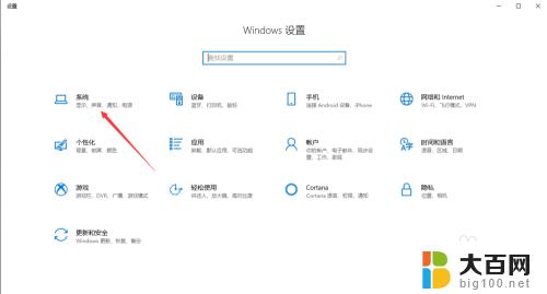 win双屏显示器怎么设置 Windows10双屏显示设置步骤