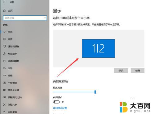 win双屏显示器怎么设置 Windows10双屏显示设置步骤