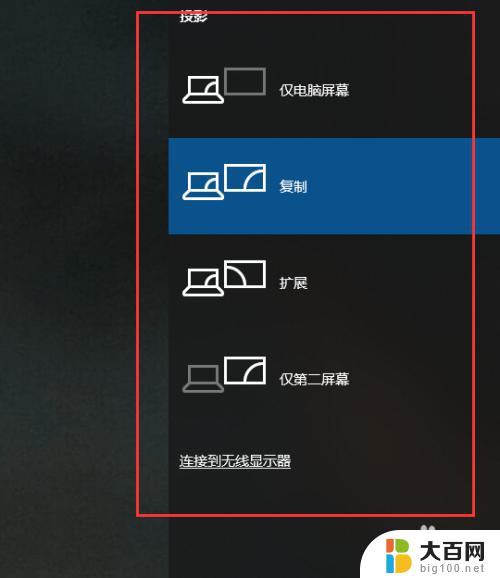 win双屏显示器怎么设置 Windows10双屏显示设置步骤