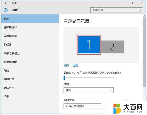 win10电脑分屏两个显示器 Win10电脑如何实现双显示器分屏