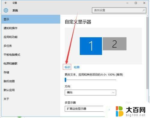 win10电脑分屏两个显示器 Win10电脑如何实现双显示器分屏