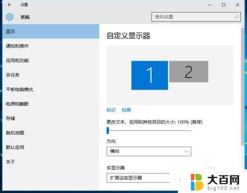 win10电脑分屏两个显示器 Win10电脑如何实现双显示器分屏