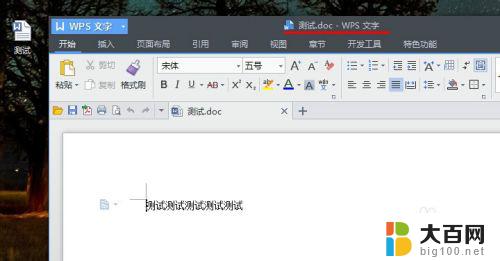 win7怎么更改文件格式后缀名 Win7如何更改文件格式和修改文件后缀扩展名