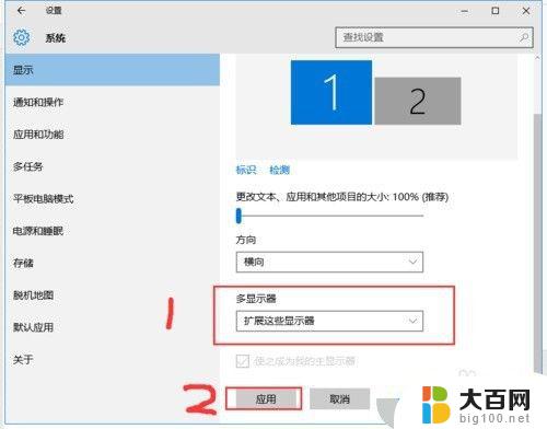 win10电脑分屏两个显示器 Win10电脑如何实现双显示器分屏