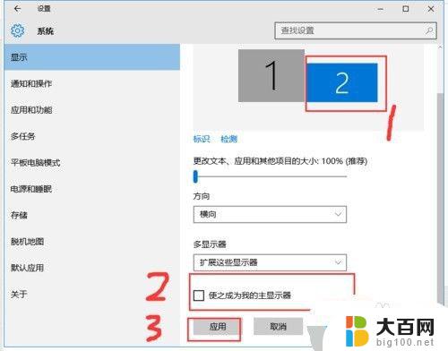 win10电脑分屏两个显示器 Win10电脑如何实现双显示器分屏