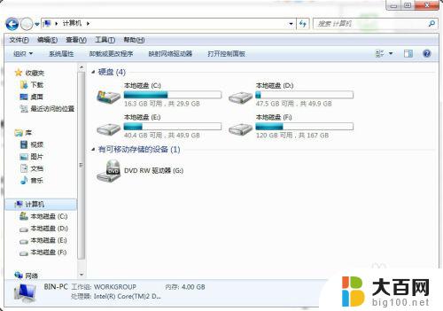 win7怎么更改文件格式后缀名 Win7如何更改文件格式和修改文件后缀扩展名