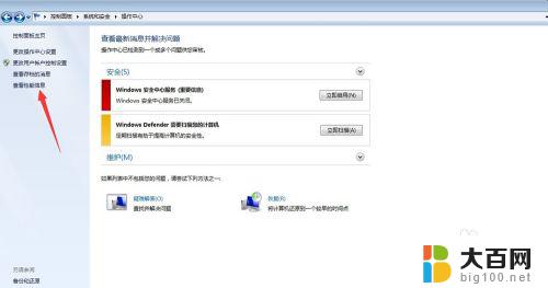 windows7怎么看电脑型号 win7怎么查看电脑型号及配置信息