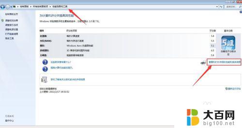 windows7怎么看电脑型号 win7怎么查看电脑型号及配置信息