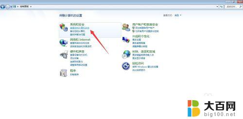 windows7怎么看电脑型号 win7怎么查看电脑型号及配置信息