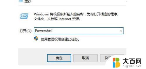 win10个性化该文件没有与之关联的应用来执行该操作 win10个性化打不开文件没有关联怎么办