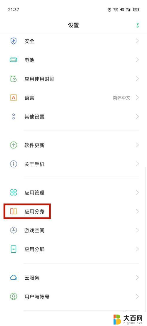 oppo手机怎么开两个微信 OPPO手机双微信使用指南