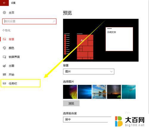 在windows中的任务栏上显示的是 Win10任务栏图标显示隐藏的快捷键设置方法