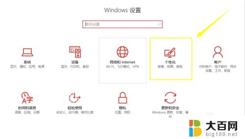 在windows中的任务栏上显示的是 Win10任务栏图标显示隐藏的快捷键设置方法