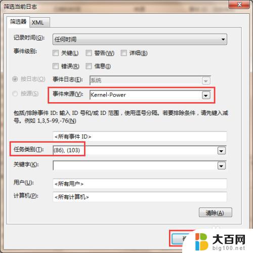 win7查看开关机时间 win7系统查看电脑开关机时间的方法