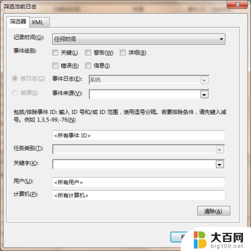 win7查看开关机时间 win7系统查看电脑开关机时间的方法