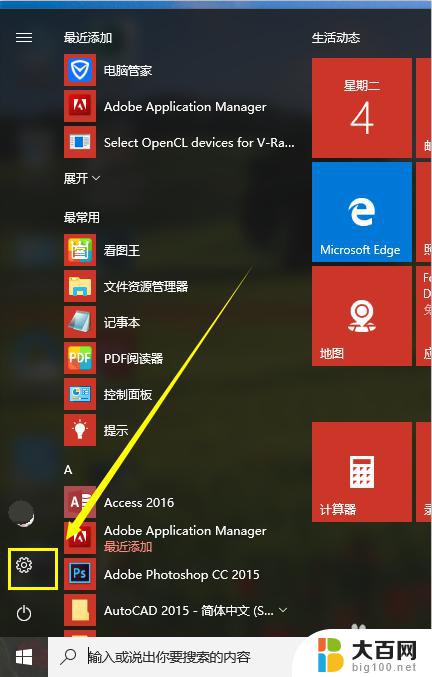 在windows中的任务栏上显示的是 Win10任务栏图标显示隐藏的快捷键设置方法