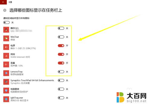 在windows中的任务栏上显示的是 Win10任务栏图标显示隐藏的快捷键设置方法