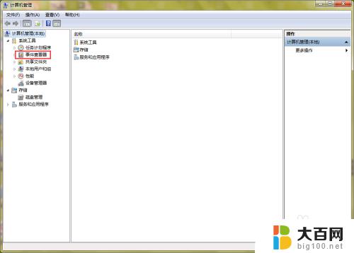 win7查看开关机时间 win7系统查看电脑开关机时间的方法