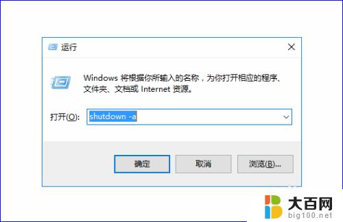 windows10怎么设置自动关机时间 win10电脑怎么设置定时关机