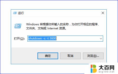 windows10怎么设置自动关机时间 win10电脑怎么设置定时关机