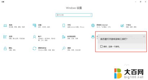 winds10怎么录屏 win10系统中自带的录屏功能怎么使用