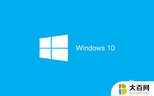 win10系统怎样关闭杀毒软件 Windows10系统如何关闭自带杀毒软件