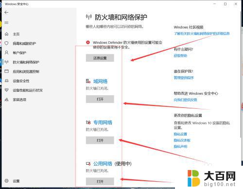 win10系统怎样关闭杀毒软件 Windows10系统如何关闭自带杀毒软件