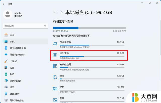 微软发布 Windows11 23H2 官方 iso 正式版，立即下载并升级您的操作系统