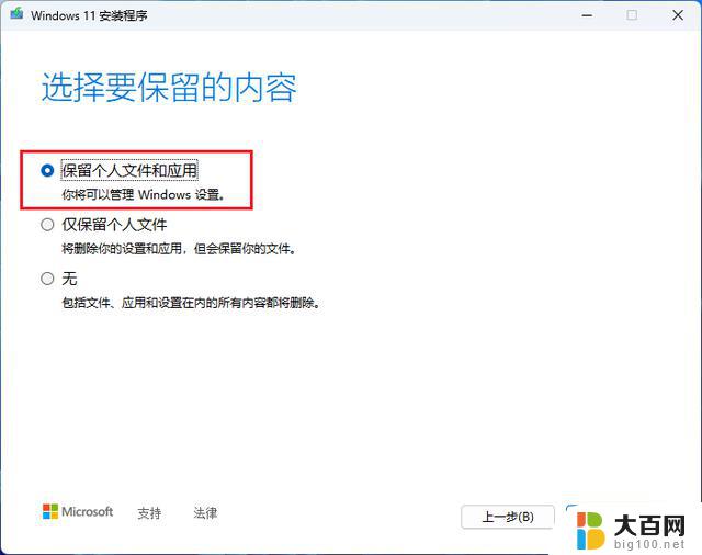 微软发布 Windows11 23H2 官方 iso 正式版，立即下载并升级您的操作系统