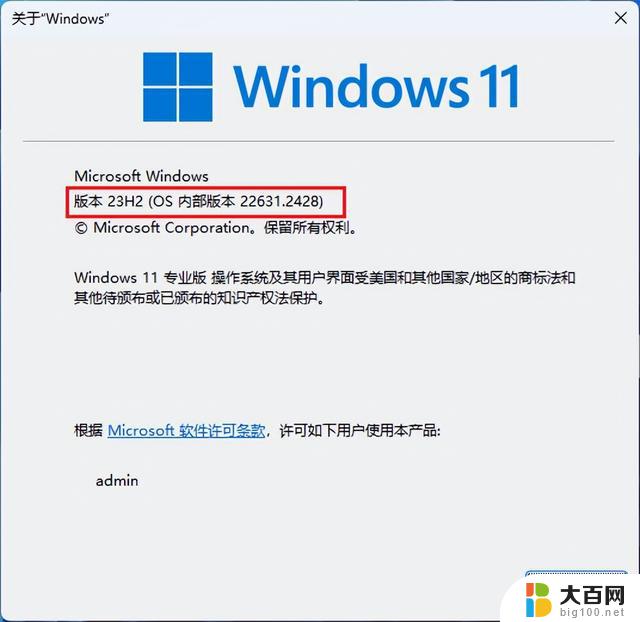 微软发布 Windows11 23H2 官方 iso 正式版，立即下载并升级您的操作系统