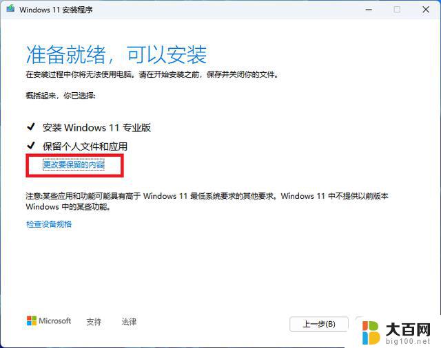 微软发布 Windows11 23H2 官方 iso 正式版，立即下载并升级您的操作系统