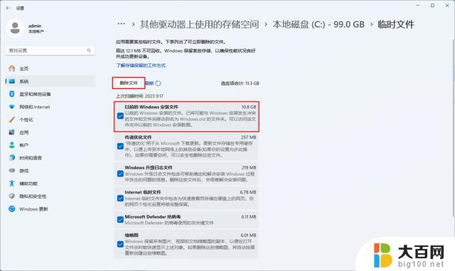 微软发布 Windows11 23H2 官方 iso 正式版，立即下载并升级您的操作系统